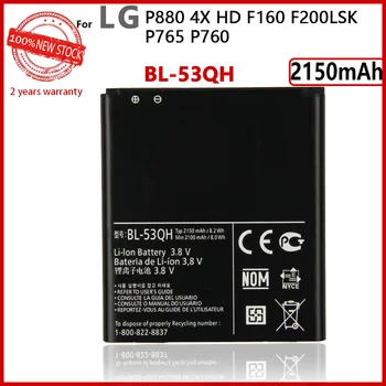 100% Натуральная батарея BL-53QH BL53QH для LG Optimus L9 P880 P760 P765 P768 P769 4X HD LET 2 II 3,8 В BL53QH 2150 мАч Телефон Batteria