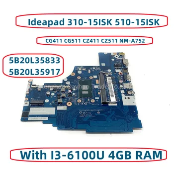 5B20L35833 5B20L35917 Для Lenovo 310-15ISK 510-15ISK Материнская плата ноутбука CG411 CG511 CZ411 CZ511 NM-A752 с I3-6100U 4 ГБ оперативной памяти