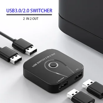 Общий доступ к USB клавиатуре мыши Подключи и играй интернет-разветвитель 2 компьютера общий доступ к двум принтерам 2 Входа 2 выхода USB3.0/2.0 ПЕРЕКЛЮЧАТЕЛЬ USB