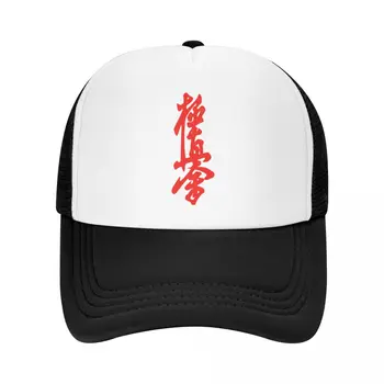 Персонализированная бейсболка для каратэ Киокуши для мужчин и женщин, Регулируемая бейсболка для дальнобойщиков с боевыми искусствами, Уличные бейсболки, Солнцезащитные шляпы